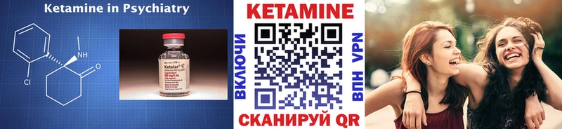 КЕТАМИН VHQ где можно купить Облучье
