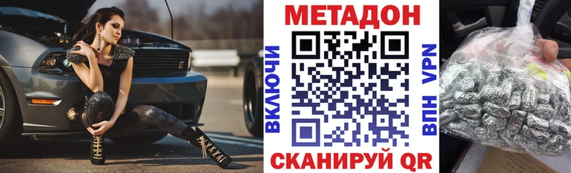 Метадон methadone Облучье